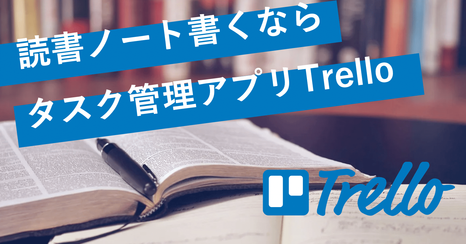 読書ノートを書くなら Trello が断然便利 年間100冊読む私の作り方を紹介 Xtech Tv